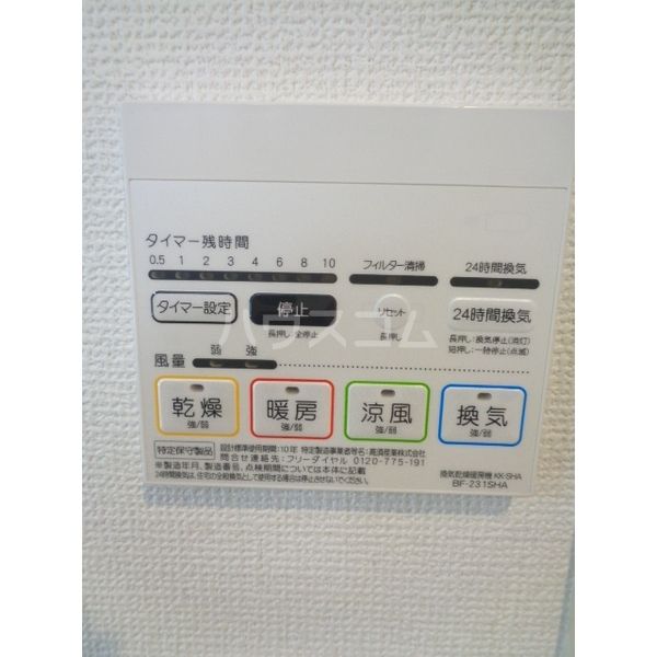 その他設備