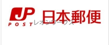 郵便局　大阪寺田町郵便局（郵便局）まで270m