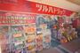 ドラックストア　ツルハドラッグ十日市場店（ドラッグストア）まで1507m