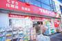 ドラックストア　ツルハドラッグ中山店（ドラッグストア）まで1322m