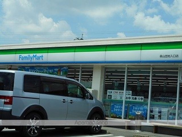 コンビニ　ファミリーマート森山団地入口店（コンビニ）まで260m