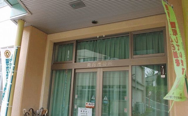 役所　南丹市役所（役所）まで1200m