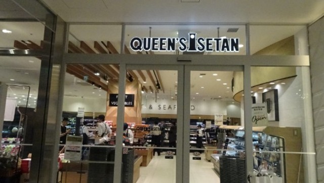 スーパー　クイーンズ伊勢丹国分寺店（スーパー）まで470m