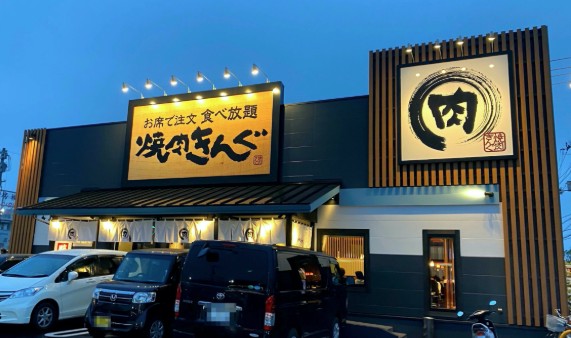 飲食店　焼肉きんぐ浦和木崎店（飲食店）まで947m