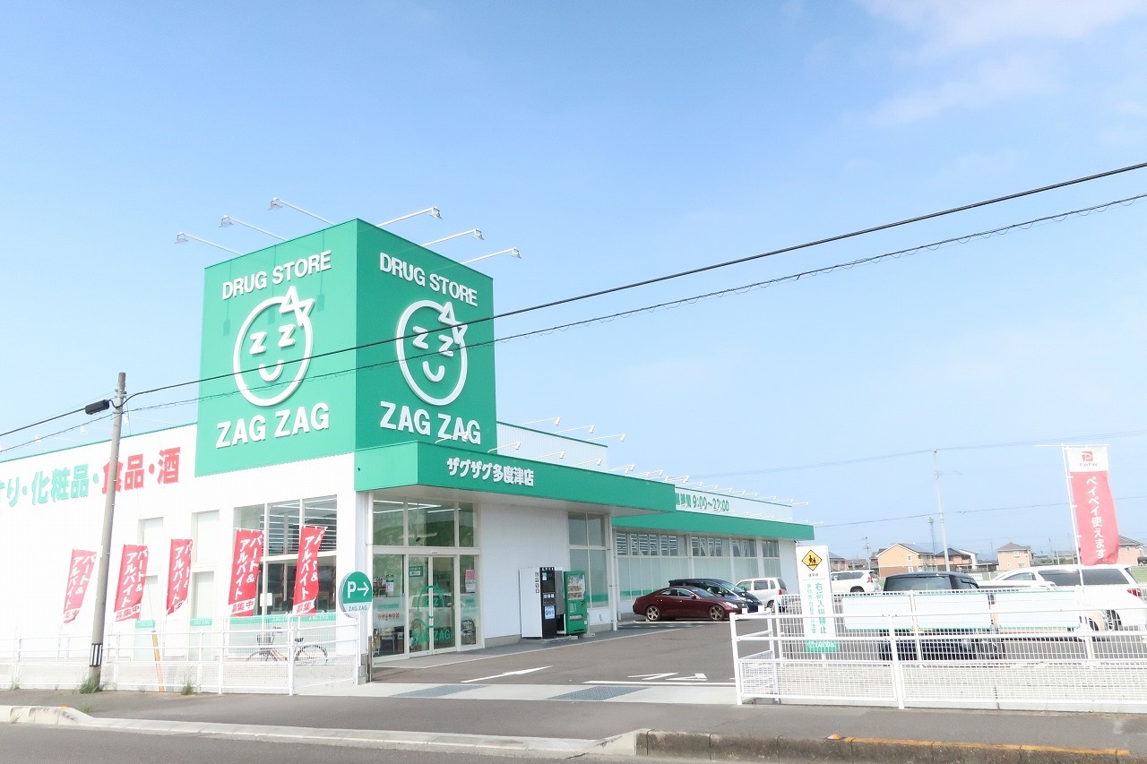 ドラックストア　ザグザグ多度津店（ドラッグストア）まで701m