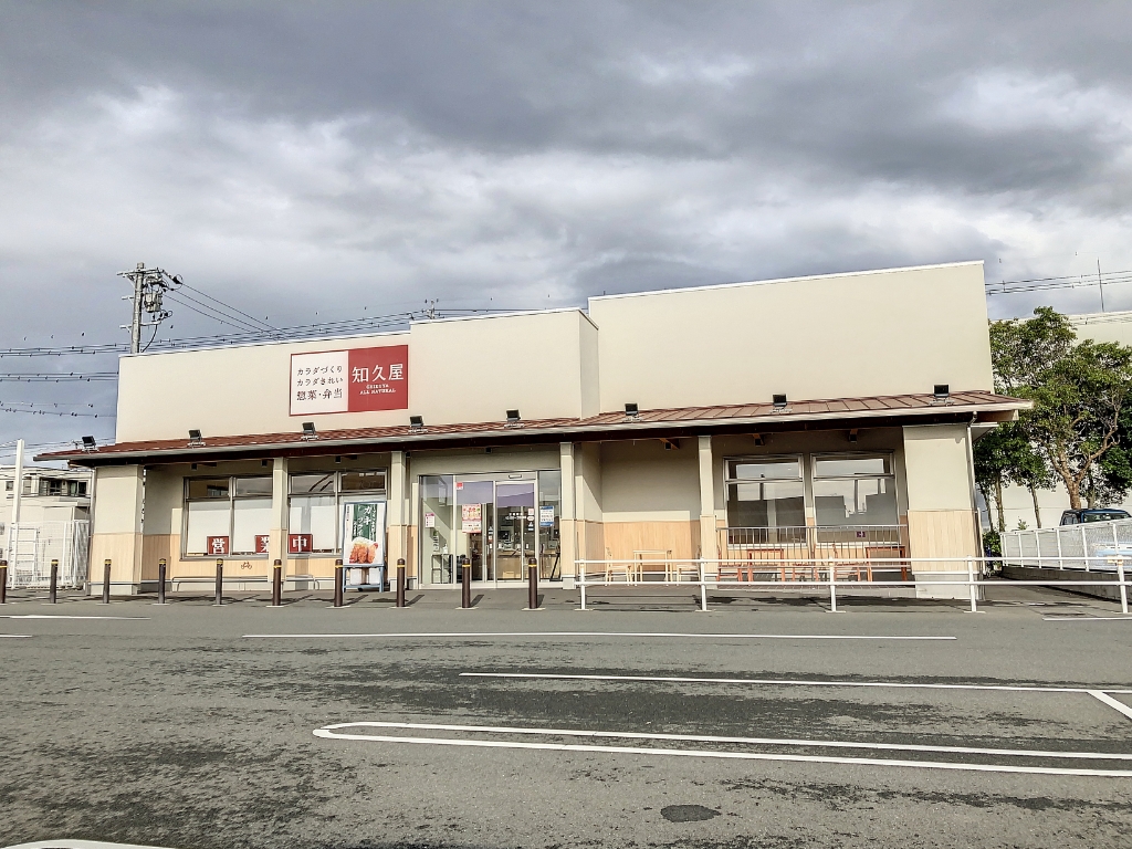 その他　知久屋イオンタウン磐田店（その他）まで649m