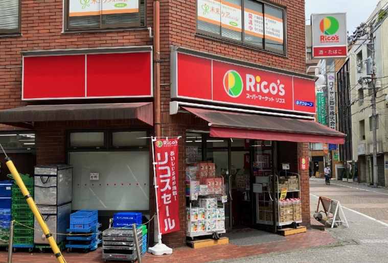 スーパー　リコス池袋2丁目店（スーパー）まで337m