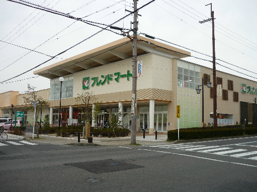 スーパー　フレンドマート 南草津店（スーパー）まで1013m