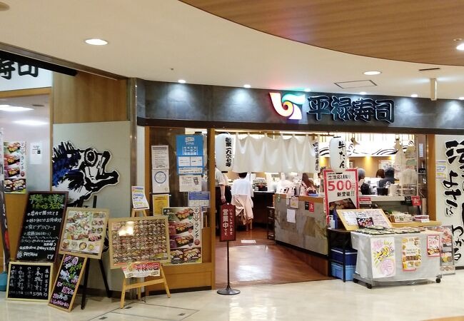 飲食店　平禄寿司札幌厚別サンピアザ店（飲食店）まで950m