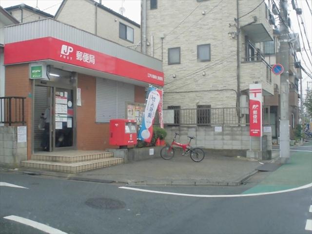 その他　江戸川篠崎七郵便局（その他）まで525m