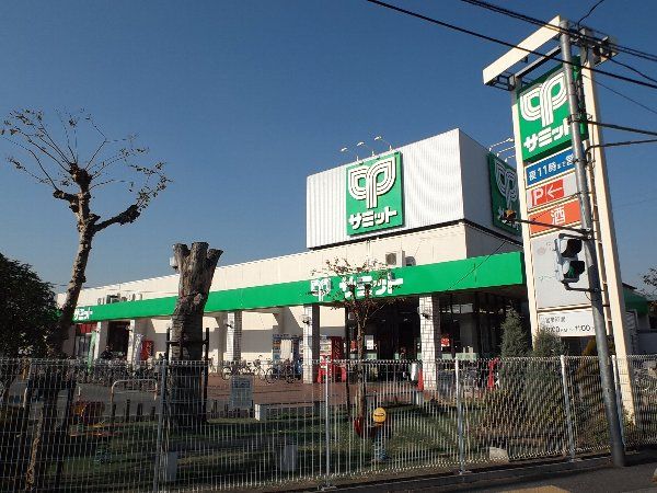 スーパー　サミット（スーパー）まで450m