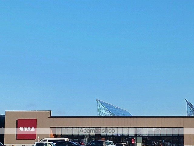 その他　無印良品ジョイフルタウン釧路（その他）まで1400m