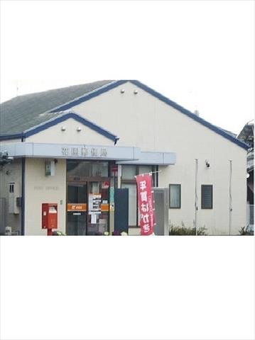 郵便局　花園郵便局（郵便局）まで400m