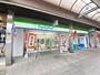 コンビニ　ファミリーマート藤が丘駅前（コンビニ）まで440m