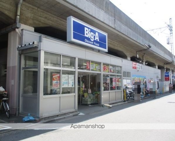 スーパー　ビッグ・エー武蔵野吉祥寺中町（スーパー）まで190m