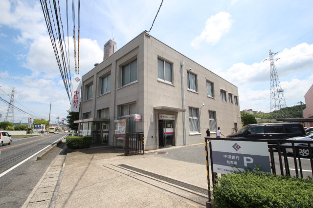 銀行　中国銀行津高支店（銀行）まで992m