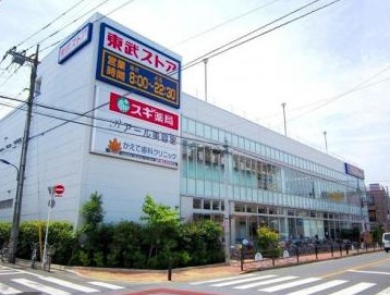 スーパー　東武ストア練馬豊玉店（スーパー）まで1139m