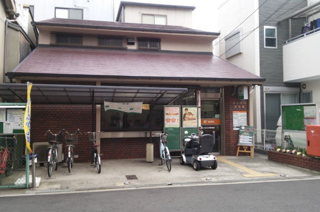 郵便局　大正北村郵便局（郵便局）まで437m