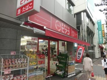 スーパー　miniピア（スーパー）まで350m