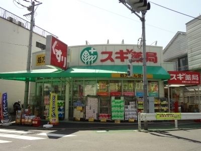 ドラックストア　スギ薬局新川一丁目店（ドラッグストア）まで745m