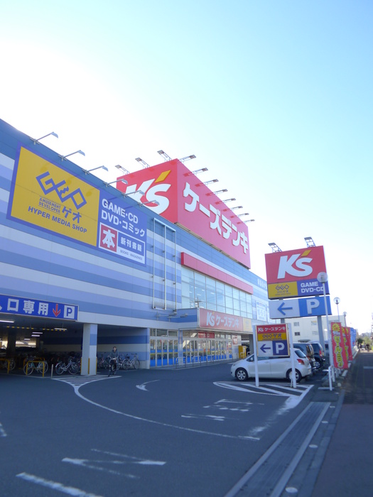 ホームセンター　ケーズデンキ・ゲオ（ホームセンター）まで350m