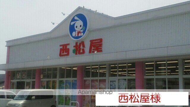 その他　西松屋（その他）まで800m