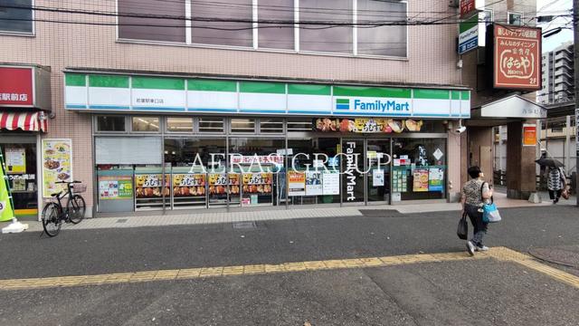コンビニ　ファミリーマート 若葉駅東口店（コンビニ）まで558m