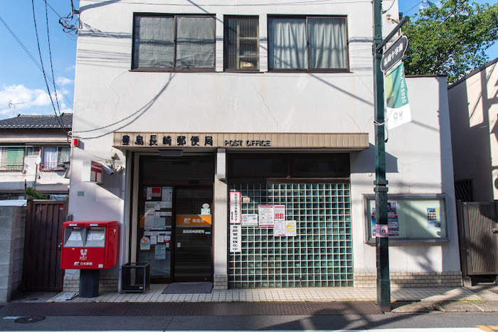 郵便局　豊島長崎郵便局（郵便局）まで205m
