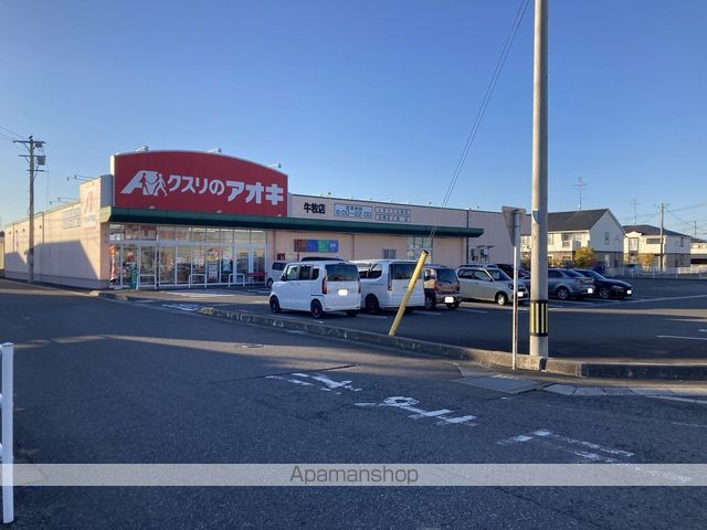 ドラックストア　クスリのアオキ牛牧店（ドラッグストア）まで919m