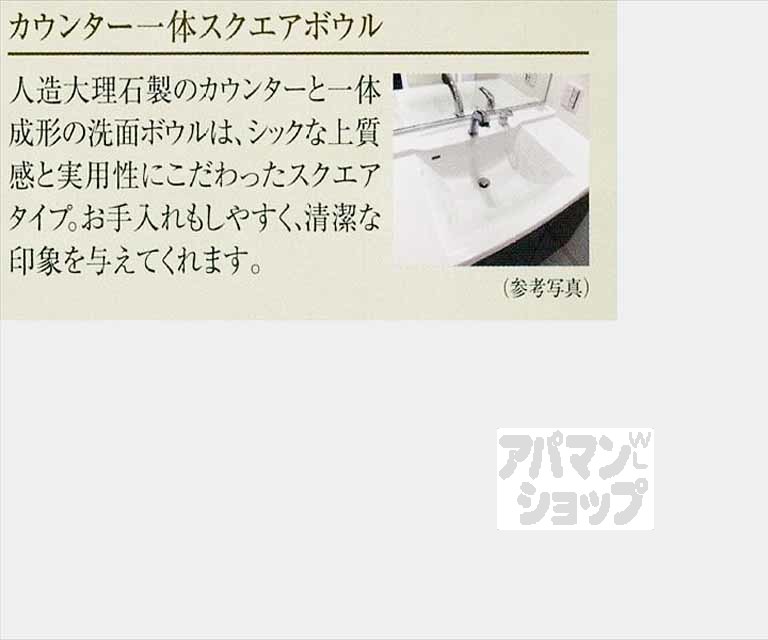 洗面設備