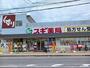 ドラックストア　スギ薬局 宇治店（ドラッグストア）まで700m
