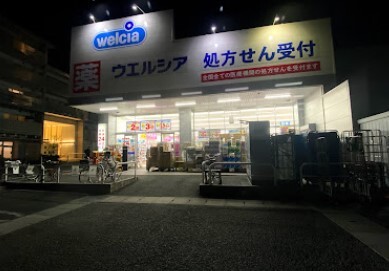ドラックストア　ウエルシア横浜大豆戸店（ドラッグストア）まで214m