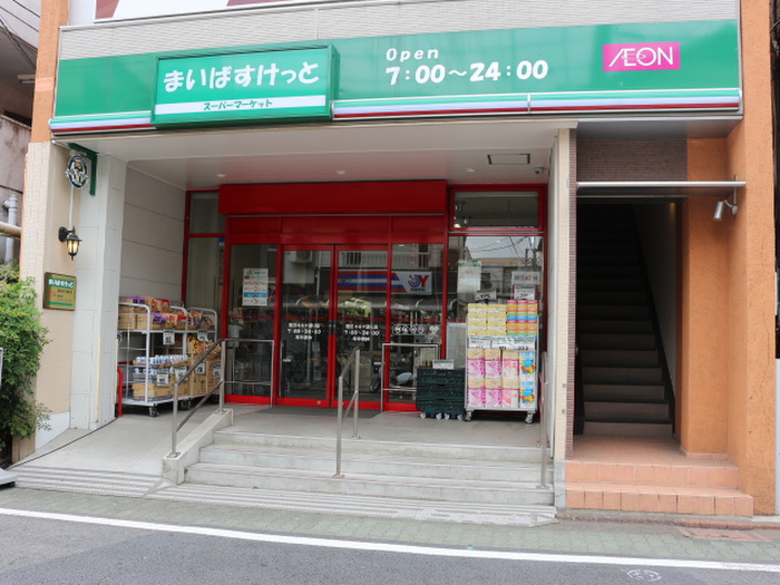 スーパー　まいばすけっと（スーパー）まで600m