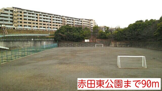 公園　赤田東公園（公園）まで90m
