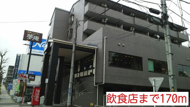 飲食店　飲食店（飲食店）まで170m