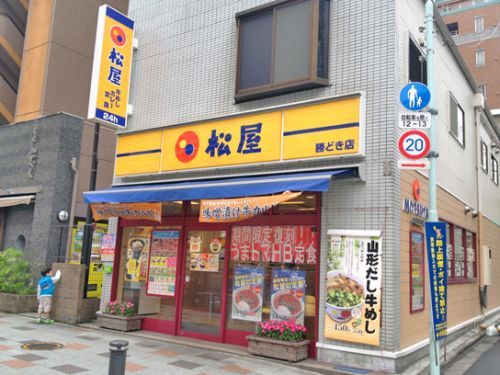 飲食店　松屋 勝どき店（飲食店）まで92m