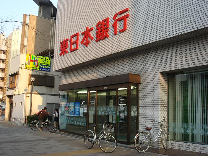 銀行　東日本銀行 月島支店（銀行）まで200m