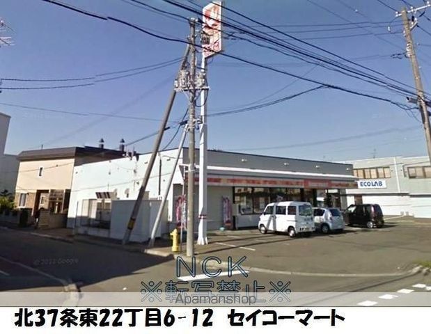 コンビニ　セイコーマート（コンビニ）まで592m