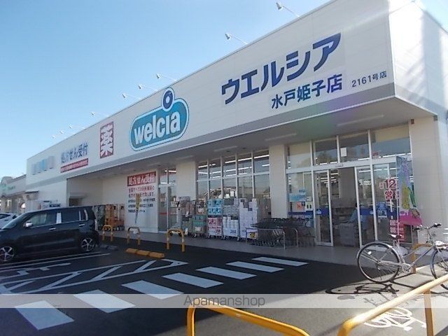 ドラックストア　ウエルシア水戸姫子店（ドラッグストア）まで400m