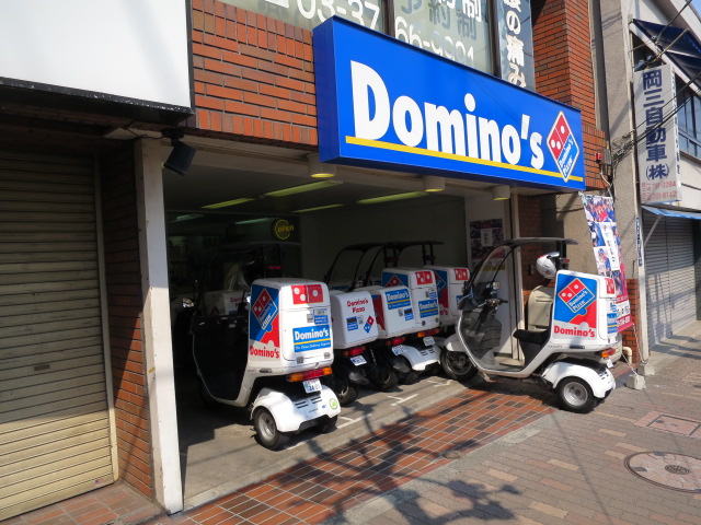 その他　ドミノ・ピザ 大井店（その他）まで371m