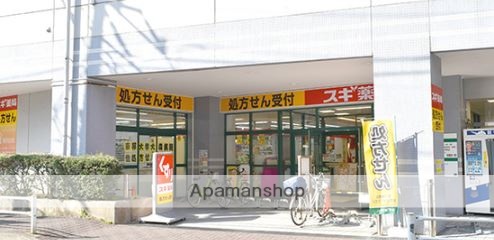 ドラックストア　スギ薬局大森町店（ドラッグストア）まで143m