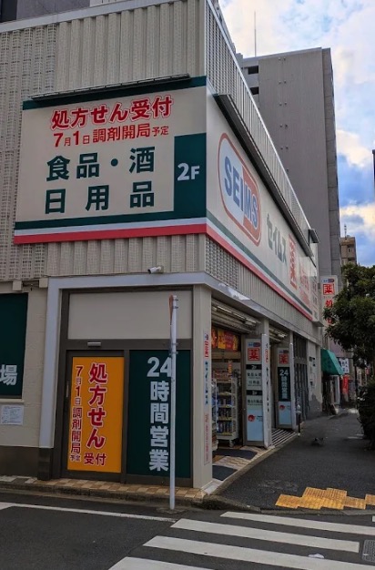 ドラックストア　ドラッグセイムス三ノ輪店（ドラッグストア）まで215m