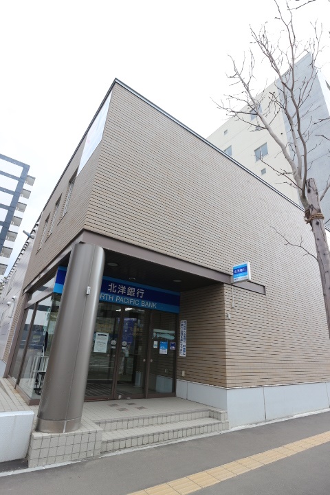 銀行　北洋銀行北五条通支店（銀行）まで536m