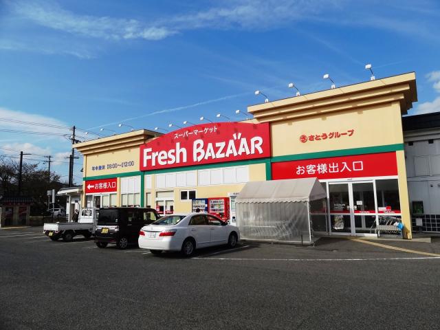 スーパー　フレッシュバザール 出石店（スーパー）まで1508m