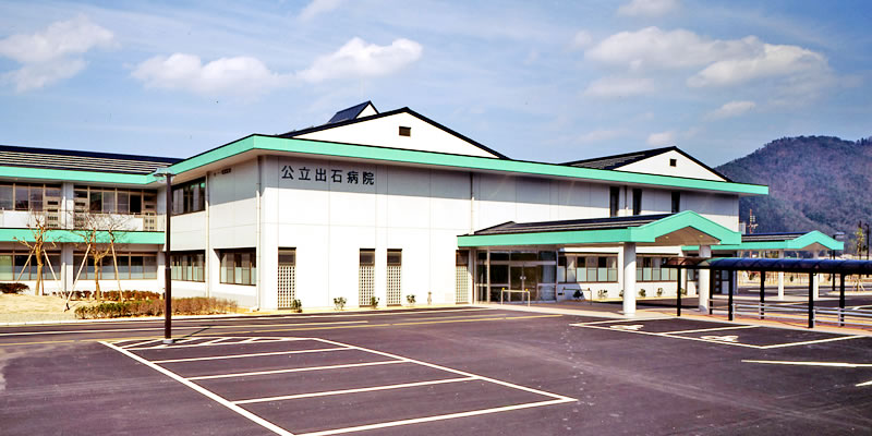 病院　公立豊岡病院出石医療センター（病院）まで297m