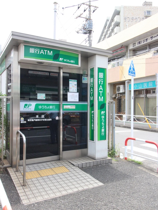 郵便局　ゆちょ銀行（郵便局）まで329m