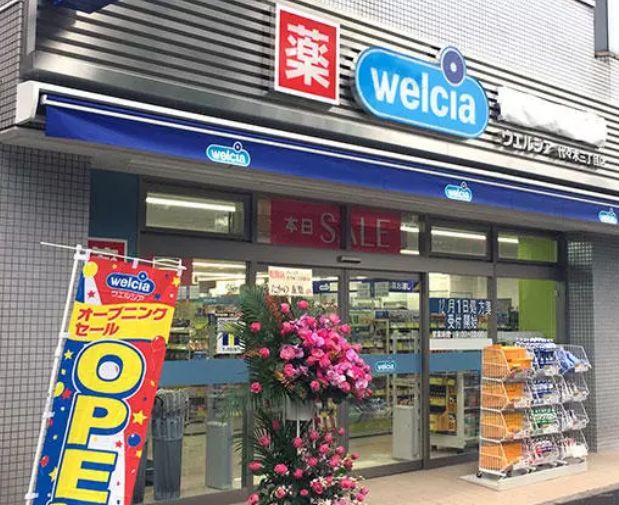 ドラックストア　ウエルシア代々木三丁目店（ドラッグストア）まで193m