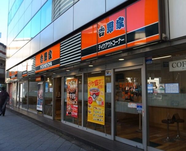 飲食店　吉野家初台店（飲食店）まで251m