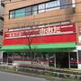 スーパー　食品の店おおた日野駅前店（スーパー）まで781m