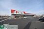 ドラックストア　ドラッグストアセキ北下新井店（ドラッグストア）まで5900m